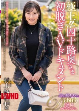 English Sub JUTA-145 The Best!! Forty-year-old Wife's First Nude AV Documentary Sae Murakami