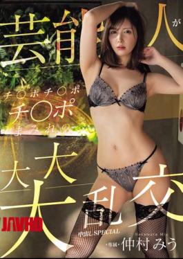 English Sub MIDV-761 Celebrities Are Covered In Cocks In A Huge Orgy Creampie SPECIAL Miu Nakamura