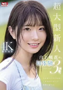 English Sub SONE-219 First Experiences Of Super-sized Newcomer Sakka Shirakami. A Genius AV Idol Indulges In Pleasure For The First Time In Her Life. (Blu-ray Disc)