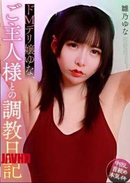 MOOR-046 Masochistic Call Girl Yuna, Training Diary With Her Master Yuna Hinano