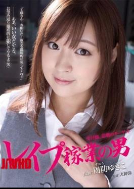 Mosaic SHKD-489 Receptionist Man Of Rape Breadwinner, Yukiko Suo Target Of Tragedy