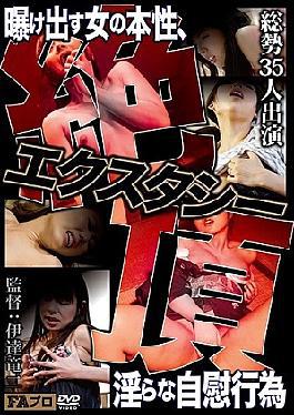 Mosaic DTRS-040 Cum On Ecstasy The Nature Of A Woman Exposed, Masturbating Masturbation