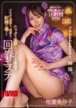 Mosaic MFYD-078 With Plenty Of Dirty Talk And Deep Kisses, She'll Lead You To Ejaculation Over And Over Again... Misako Aiba