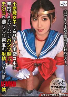 FTNL-002 Couldn't Resist The Devilish Girl's Handjob With White Satin Gloves, So I Rubbed My Dick Through My Pants And Came Many Times.