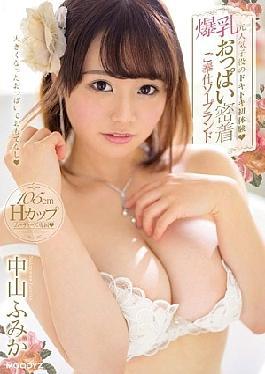 English sub Mide-732 Heart-Pounding First Time - A Woman With Big Tights Performances Soapland Services - Fumika Nakayama