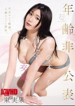 Mosaic SONE-878 Sensitive Like A Young Girl. Lewd Like A Married Woman. Mistress A, Mistress B, Mistress C... A Three-way Affair That Captivates Countless Men, From Young Men To Older Men. Mika Azuma