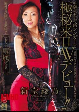 JUC-485 AV Debut In Japan Of Age Fifty Top Secret Mystery Singer!! Shindo Ayano