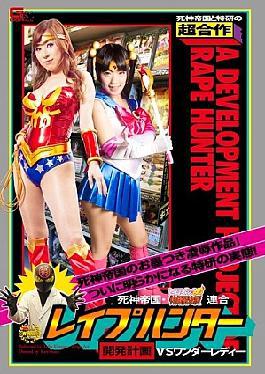 GVRD-92 Grim Reaper Empire × Toku-ken Union Rape Hunter Development Programme VS Wonder Lady