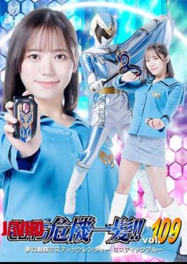 THPA-09 Super Heroine In Danger!! Vol.109 Mugen Sentai Mystic Ranger Mystic Blue Onodera Mai