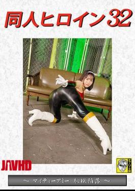 DHRY-33 Doujin Heroine 32 Mighty Amy Falls Into The Prison Of Shame Mizuki Mei