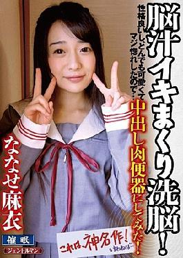 English sub Gent-137 A Mind-Blowing Camtastic Brainwashing! Chez was so nice, so cute, and fell so much, so much, love with hair... Tart Deciderated and Make-Haired My Coombe Bucket! Mai Nanase