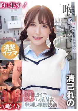 Mosaic KIRM-063 Deep Throat Rape Deep Throat Kiyomi Reno