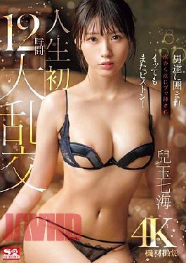 English sub SONE-372 Surrounded By Men, She Is Penetrated One After Another, And Even If She Cums, The Piston Comes Again!