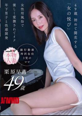 English Sub SDNM-530 49-year-old Sanae Kurihara, Who Is Gently Caressed At A Women's Brothel And Begins To Feel The Pleasure Of Being A Woman For The First Time, Develops Her Sexual Sensitivity With A Younger Man