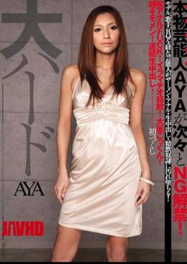 Mosaic IPTD-519 AYA Large Hard