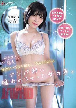 NPJS-175 <Desperate Amateur> A Girl Who Was Heartbroken After Being Dumped By Her Boyfriend, Was Approached By A Pickup Artist And Seduced.