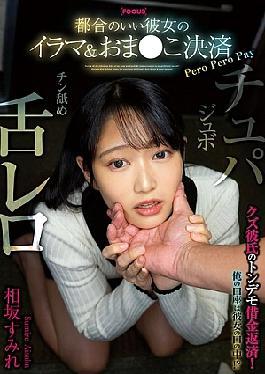 Mosaic FOCS-248 Paying Off The Ridiculous Debts Of My Scum Boyfriend! My Bank Account Is In My Girlfriend's Mouth!? Slurping Dick, Licking Tongue, My Convenient Girlfriend's Deep Throat & Pussy Payment, Sumire Aisaka