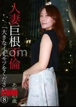 PARATHD-3966 Married Woman Big Affair "Please Give Me a Big Dick" (8) Aya 43 Years Old 