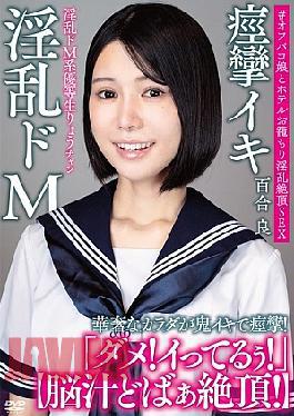 APAK-314 Ryo-chan, The Lewd, Masochistic Honor Student Brain Juices Gushing Out In Ecstasy! Her Delicate Body Convulses With Intense Orgasms! #Off-camera Girl And Hotel Room Seduction For Lewd, Climaxing Sex Yuri