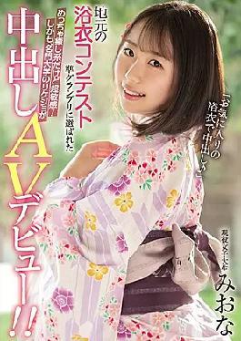 Mosaic HND-972 Chosen As A Semi-grand Prix In The Local Yukata Contest, It's A Healing System, But It's Super Sensitive! Moreover, Rikejo Of A Prestigious University Makes A Vaginal Cum Shot AV Debut! Active Female College Student Miona