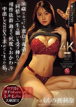 English Sub JUR-623 "Just For A Moment, Please Let Me Put It In!!" I Felt Sorry For My 30-year-old Virgin Brother-in-law So I Agreed To His Lifelong Wish And Let Him Put It In, But Our Chemistry Was So Good That I Ended Up Asking For More Creampie Sex - Momono Marina