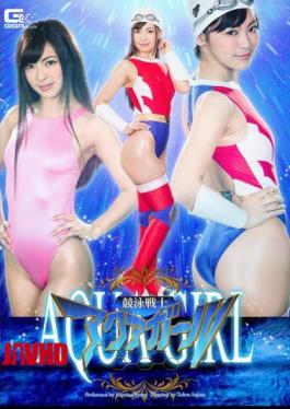 GHOR-57 Swimming Warrior Aqua Girl Ayane Harukana