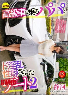 Mosaic CEMD-779 Date With A Daddy In A Luxury Car And A Lewd Sexual Habit Revealed 2 Shizuka