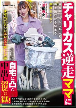 SVHOT-006 A True, Erotic And Delightful Story: A Bike-shy Mom Comes To Her House And Ends Up In A Creampie Swamp Hell! An Ordinary Businessman Is Given A Lecture On The Street And Then Has Endless Sex! Mizukawa Jun