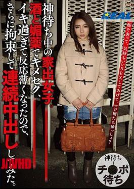 Mosaic XRW-445 Runaway Girl Waiting For God.It Was Choked With Liquor And Aphrodisiacs, Because It Got Too Thin, The Reaction Became Thinner, So I Restrained It And Put It Out In Succession. Yuzu Haku