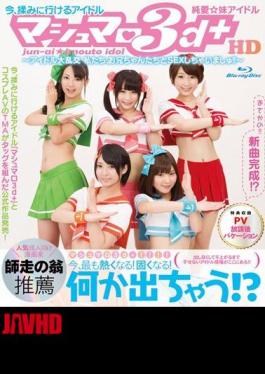 HITMA-281 Pure Love Sister Idol Marshmallows 3d + Idol Gangbang Us, Will Be SEX With Your Brother Who Clutches! HD (Blu-ray Disc)