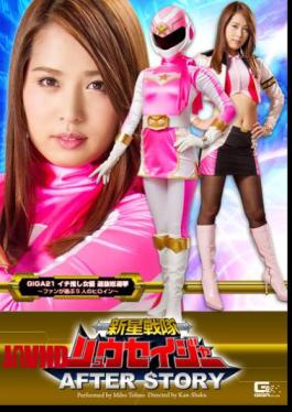 English Sub GHOR-67 New Star Unit Ryuseijer After Story