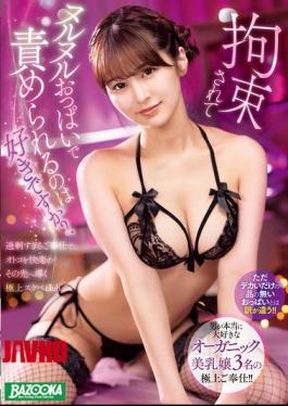 MDBK-388 Do You Like Being Tied Up And Teased With Slippery Breasts? A Super-naughty Club That Leads Men To The Next Level Of Pleasure With Excessive Service.