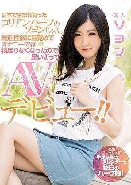 Mosaic MIFUD-014 Meat So-Yon, Half This An, Born And Raised Inn Japan Laterie Shi' Awakendo Hair Sexual Desireless And So Masturbation Chair of Longer Enug, And Tart's Making Hair Af Debut!! Seo-yeon