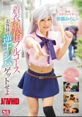 Mosaic SNIS-836 Special Case Get In The Reverse Nampa Clothing Customs Full Course Your Active Cosplayers Taoyuan Future