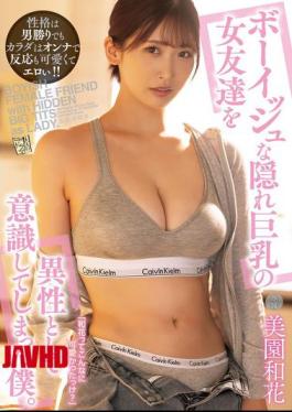 ADN-749 Started To Think Of My Boyish Friend With Hidden Big Breasts As A Member Of The Opposite Sex. Waka Misono