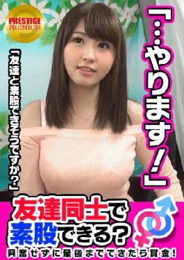 300 Man-085 Friend Attention Can You Interclusal Sex F-en To-yo That's Friends Fol Money. A Gentle Beauty Shizuka-chan (24) Shishige-san (28) A Senior Junior at Work...  Wanting, Money, Loves, Hair, Cups, Big Breaths... "I feel like I can't do it