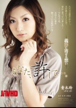 Mosaic RBD-217 You, Forgive Me .... - Rei Aoki - The Brother-in-law Thought OJ
