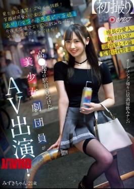 English Sub NPJS-116 A Beautiful Girl Theater Troupe Member Found In Front Of Takada Station Is Appearing In An AV! She Looks Neat And Clean! She Has A Great Figure! The Princess Of The Small Theater Troupe With A Cute Smile Is A Little Devil Bitch Who Loves Alcohol! Tonight, She's Drinking Straws In The Square And Waiting For A Man To Pick Her Up!