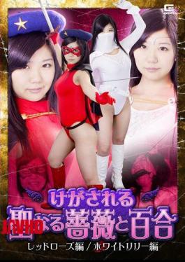 GHKO-59 The Injured Sacred Rose and Lily: Red Rose Edition / White Lily Edition by Anri Namiki