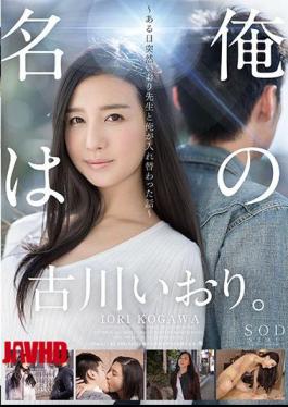 Mosaic STAR-775 My Name Is Furukawa Ikori. One Day Suddenly I Was Interchanged With My Teacher