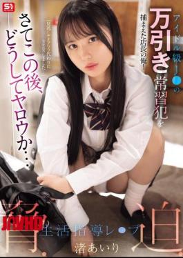 Mosaic SONE-958 I'm The Store Manager Who Caught A Shoplifting Habitual Offender Who Is An Idol-level J! Now, What Will Happen Next... Threatening, Coercing, And Life Guidance Rape Nagisa Airi