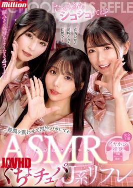 Mosaic MKMP-628 "Please Give Me Lots Of Wanking?" ASMR That Will Make Your Eardrums Vibrate And Make You Lose Your Sense Of Reason. Erika Ozaki, Sakura Kurumi, Hikaru Miyanishi