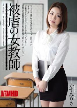 Mosaic RBD-611 Teacher Risa Kasumi Of Masochism