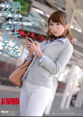 Mosaic JKD-005 Milf Can Not Stand The Kiss Yui Hatano