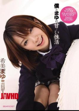 Mosaic IPTD-589 Nozomi Cocoon And Cocoon Activities Uniqueness Of My Sweet