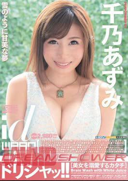 WDI-047 Dorishatsu! Yukino Azumi