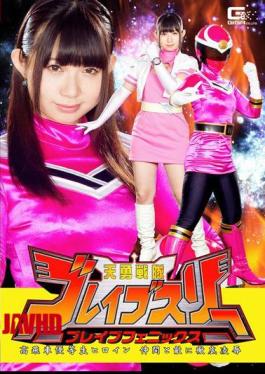 GHKP-37 Tenyu Sentai Brave Three Brave Phoenix High-Flying Car Honor Student Heroine Thoroughly Raped By Friends And Enemies Ren Ichinose 