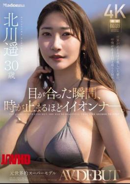 English Sub JUR-052 The Moment Our Eyes Met, Time Stopped. Former World-famous Supermodel Haruka Kitagawa, 30, AV DEBUT