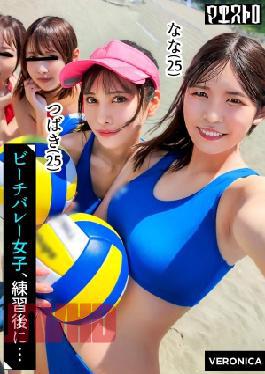 Mosaic VRNC-065 Natsuki (VRNC-015)