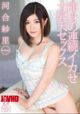 Mosaic XV-1200 Large Ascension Sex Kawai Shasato Not Continuous Squid Of The Whole Body